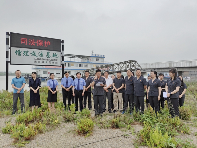 我市法院首次開展長(zhǎng)江增殖放流生態(tài)司法修復(fù)活動(dòng)