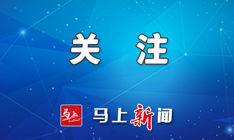 全市黨政機(jī)關(guān)、企事業(yè)單位、醫(yī)療機(jī)構(gòu)即日起不再查驗(yàn)核酸證明