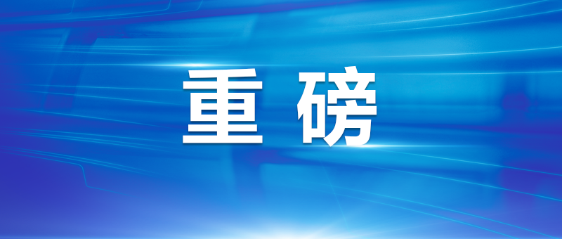 重磅！新冠肺炎更名！實施乙類乙管！