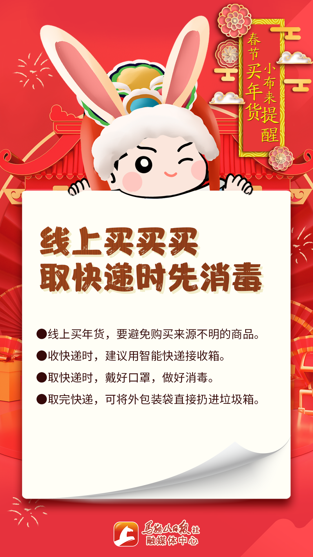 小年到！這份提醒請(qǐng)你收好