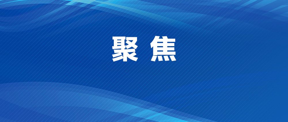 我市全面推廣涉企行政執(zhí)法“三書同達(dá)”制度