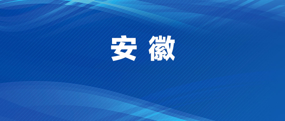 【文化中國行】安徽省規(guī)劃皖北文旅融合發(fā)展圈  淮南武王墩墓考古遺址公園擬建4A級景區(qū)